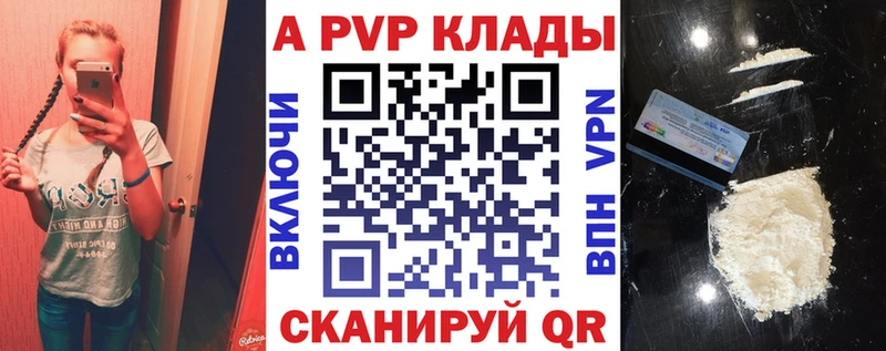 Купить  Зеленокумск  Альфа ПВП мука 