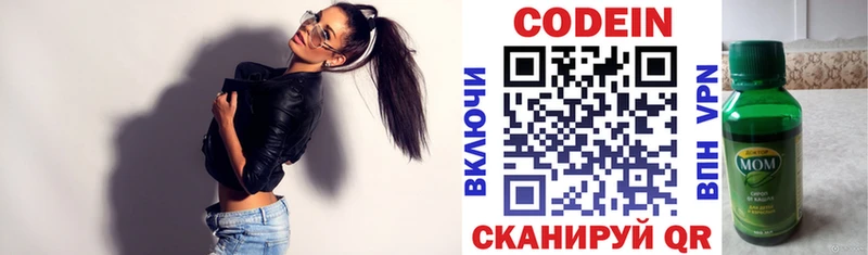 Купить где  Зеленокумск  Кодеиновый сироп Lean напиток Lean (лин) 