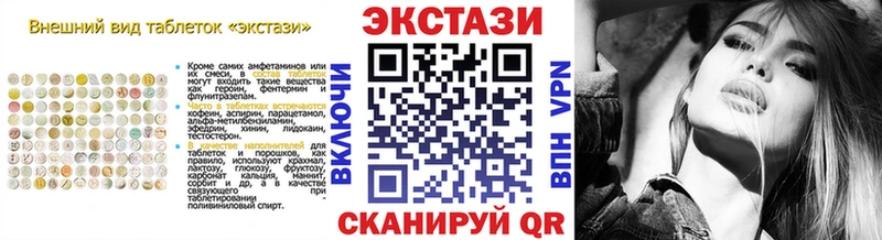 ЭКСТАЗИ ешки  Купить закладки  Зеленокумск 