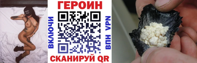 Купить  Зеленокумск  Героин VHQ 