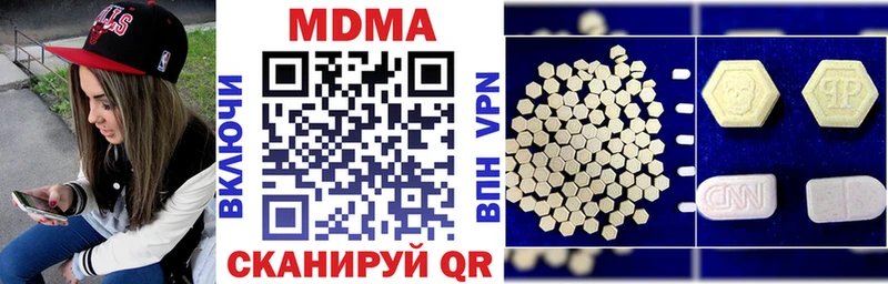 МДМА crystal  Купить закладки  Зеленокумск 