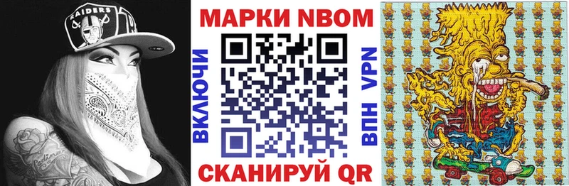 Марки N-bome 1500мкг  Купить где  Зеленокумск 