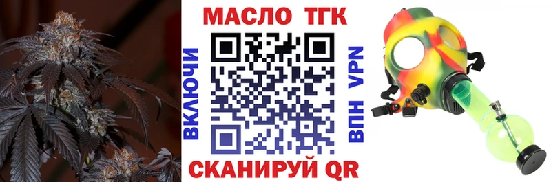 ТГК жижа  Купить закладки  Зеленокумск 